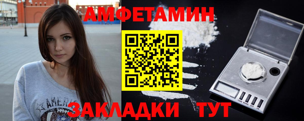 Копейск  Амфетамин Premium  Amphetamine  Вход с VPN 