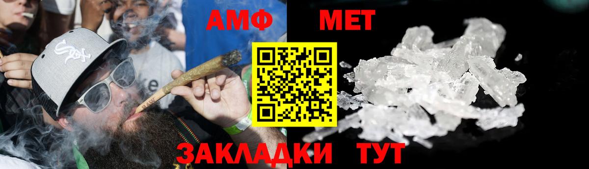 АМФ Розовый Копейск