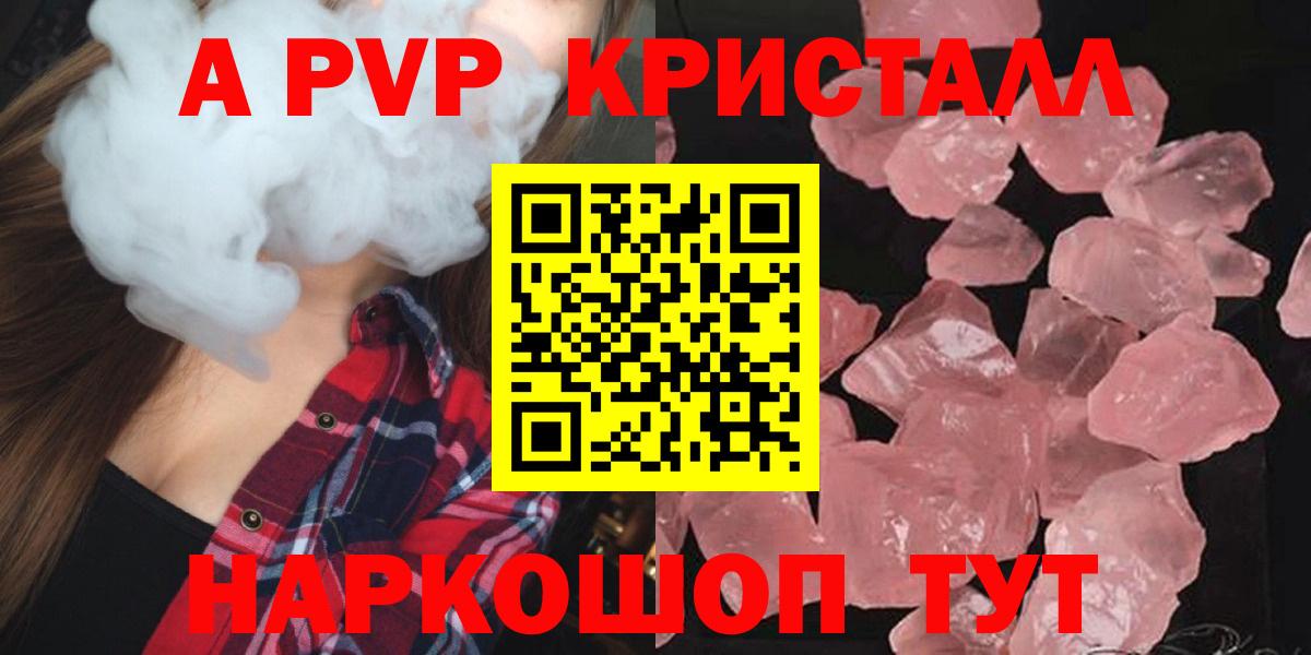 Alpha PVP СК КРИС  Вход с VPN  Копейск  А ПВП мука 