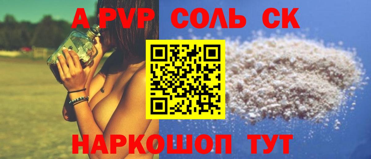 Alfa_PVP VHQ Копейск