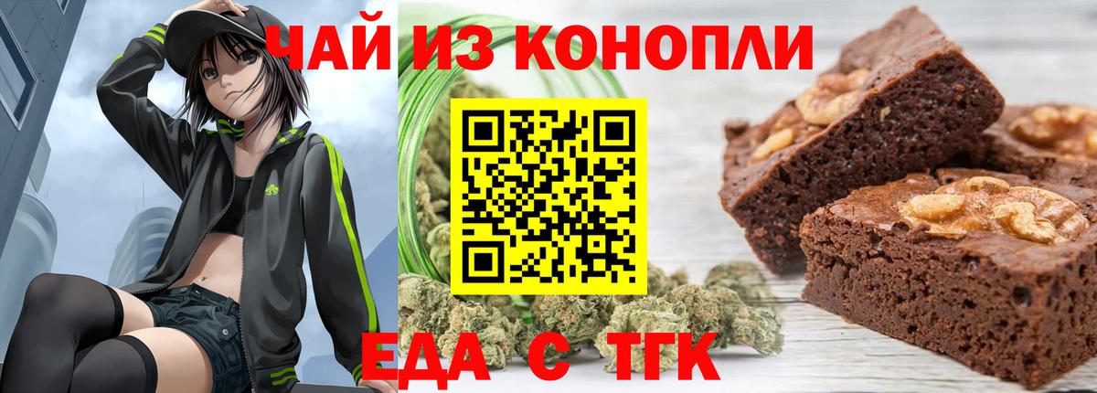 Печенье с ТГК конопля  Вход с VPN  Копейск 