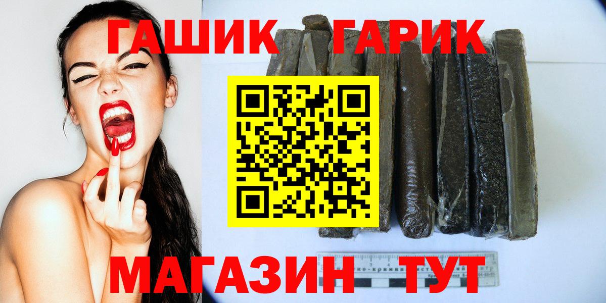 Копейск  Гашиш  Гашиш hashish  Вход с VPN  ГАШ VHQ 