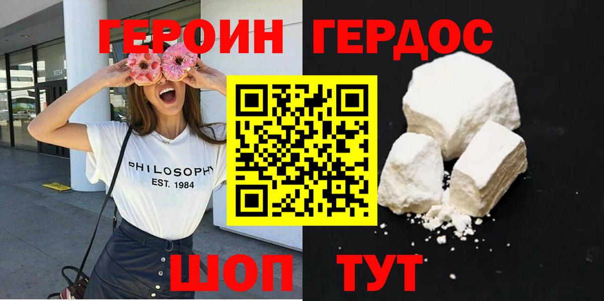 Копейск  ГЕРОИН гречка  ГЕРОИН  Вход с VPN 