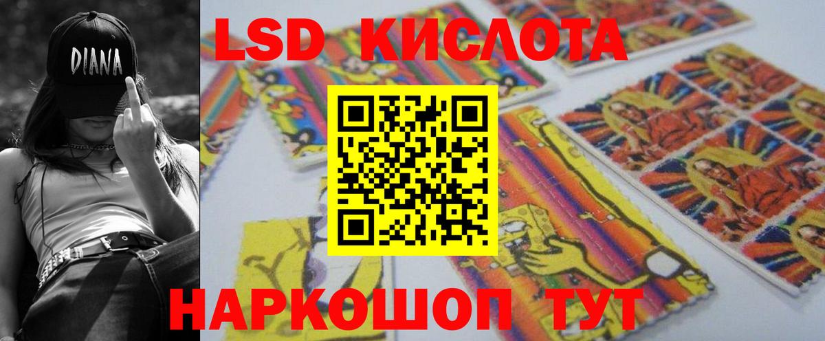 ЛСД экстази кислота  Вход с VPN  ЛСД экстази ecstasy  Копейск 