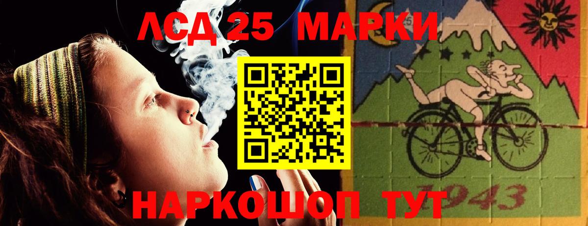 LSD-25 экстази кислота Копейск