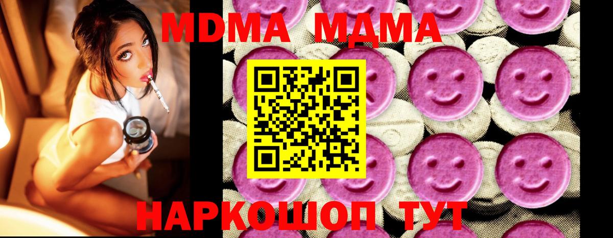 MDMA crystal  MDMA молли  МДМА  Копейск  Вход с VPN 