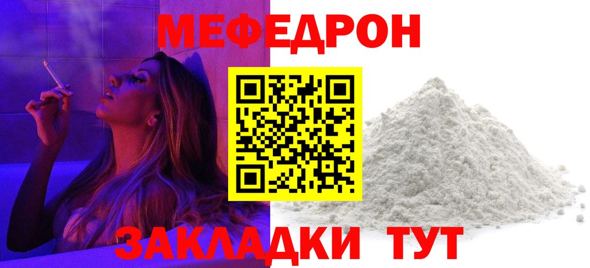 Мефедрон  Вход с VPN  Мефедрон мяу мяу  Копейск  Меф мяу мяу  МЕФ 