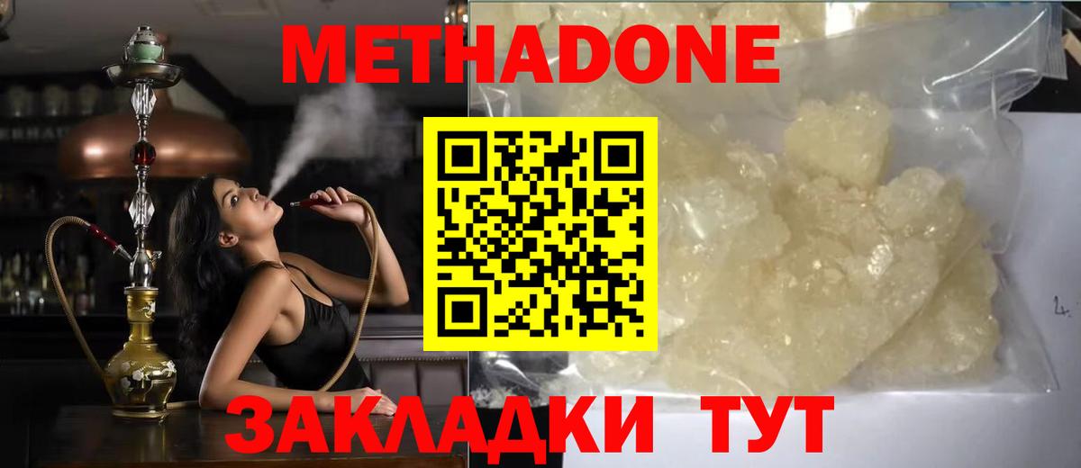 Копейск  МЕТАДОН methadone  Вход с VPN  МЕТАДОН белоснежный 