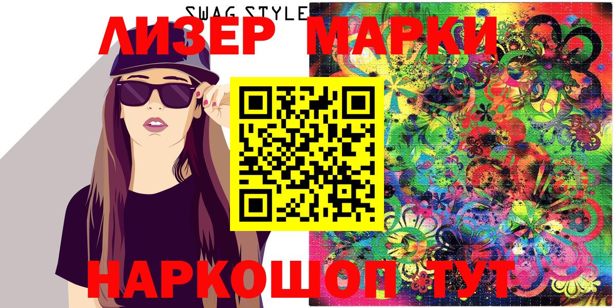 купить   Марки 25I-NBOMe 1,5мг  Марки NBOMe  Вход с VPN  Марки 25I-NBOMe 1,5мг  Копейск 