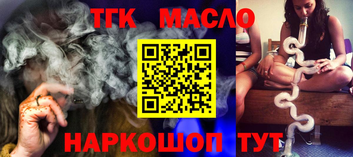 ТГК вейп с тгк Копейск
