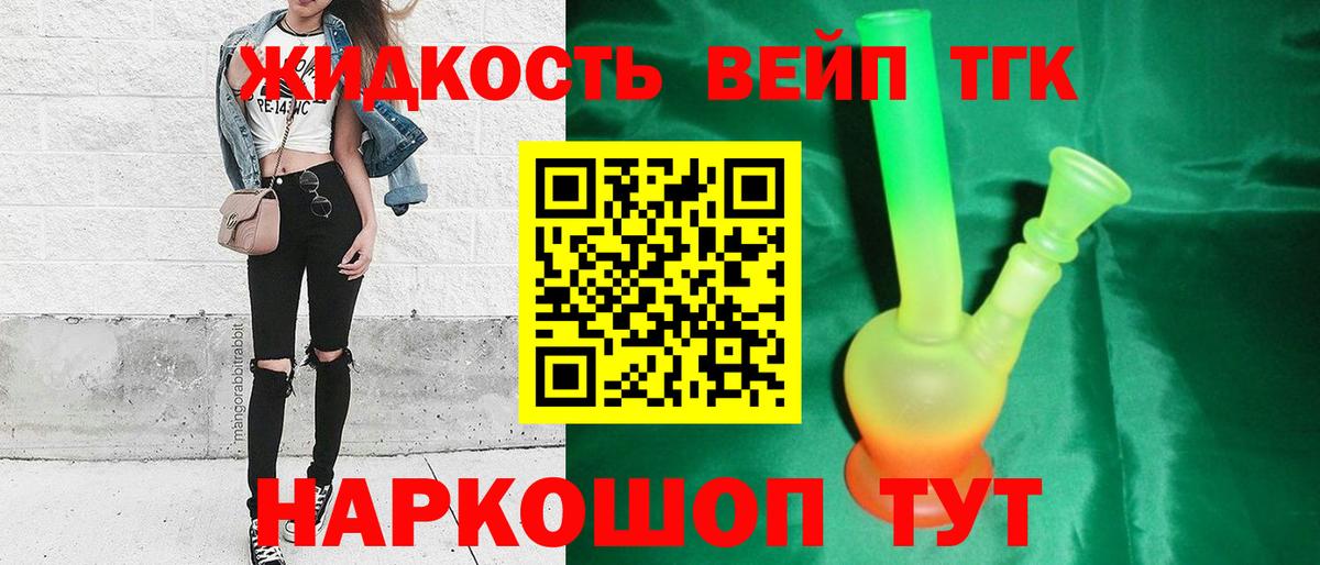 Дистиллят ТГК концентрат  где продают   Копейск  Вход с VPN 