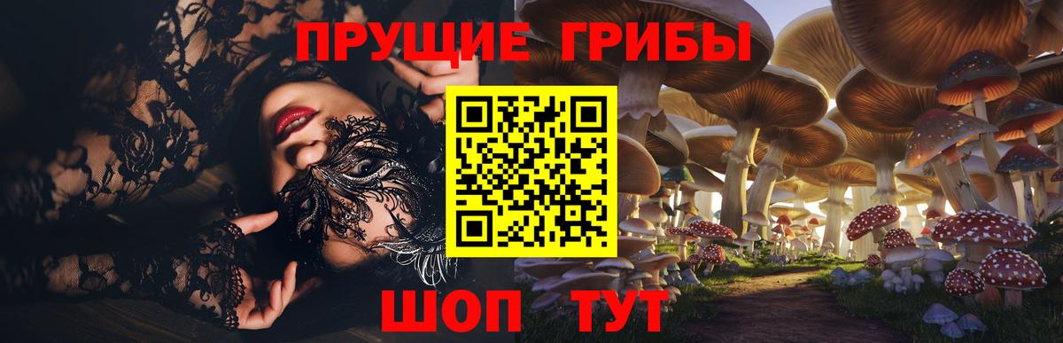 Галлюциногенные грибы мицелий Копейск